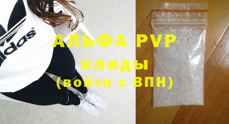 наркотики  Татарск  МЕГА как зайти  APVP кристаллы 