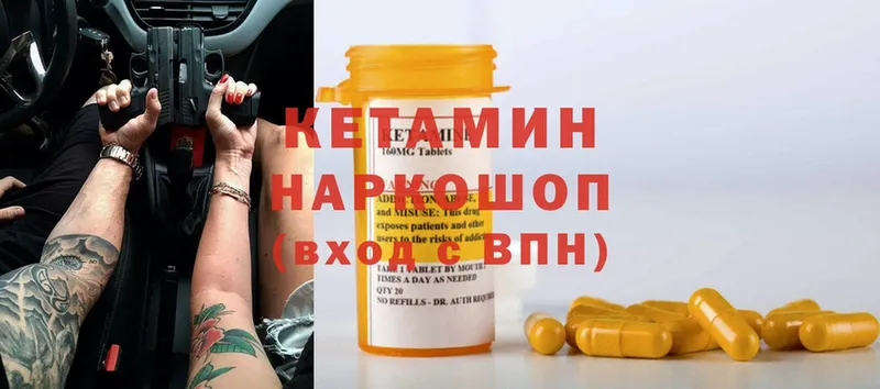 где купить наркоту  Татарск  Кетамин ketamine 