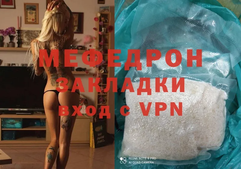 МЯУ-МЯУ mephedrone  Татарск 